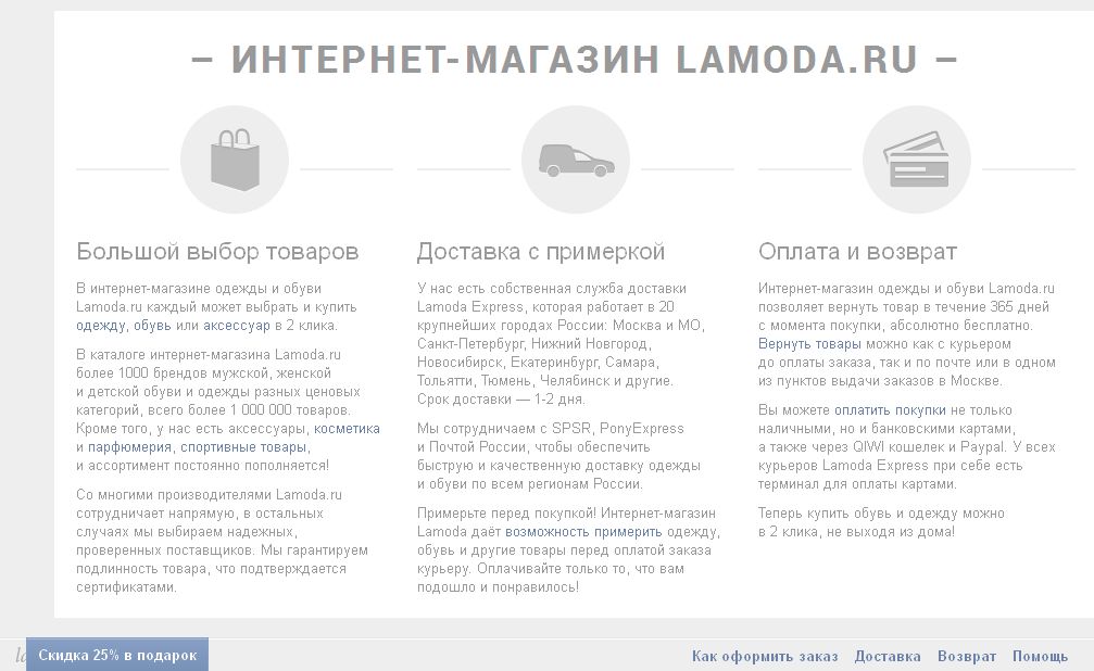 Claims lamoda ru заявление на возврат
