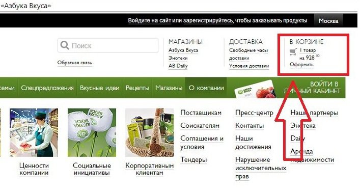 Азбука Пермь Интернет Магазин Официальный Сайт
