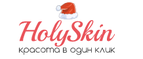 Магазин HolySkin