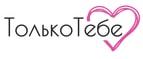Магазин Tolko-tebe.ru
