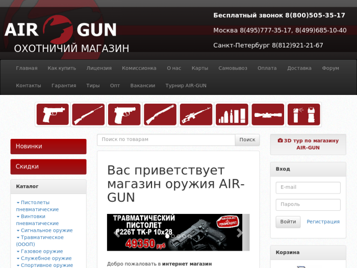 Gun Ru Магазин