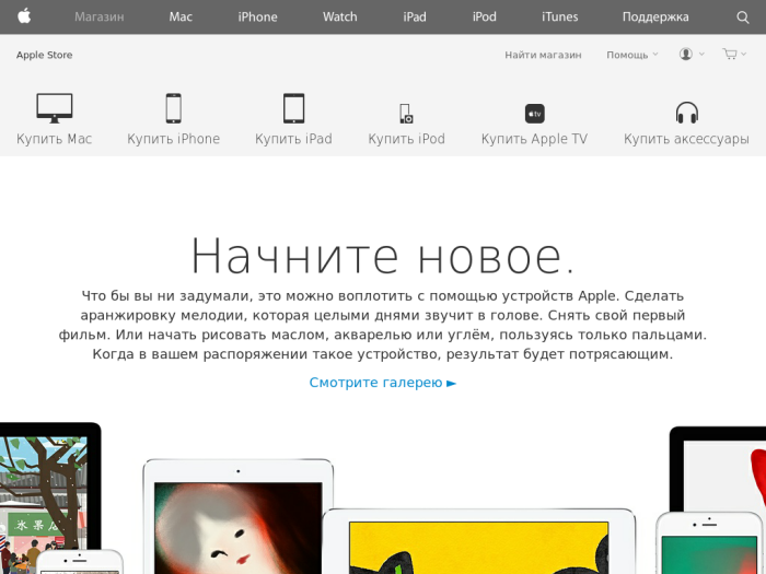 http://store.apple.com/ru