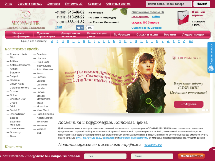 Московский Интернет Магазин
