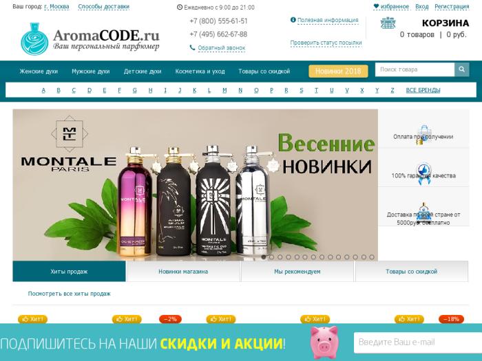 http://aromacode.ru/