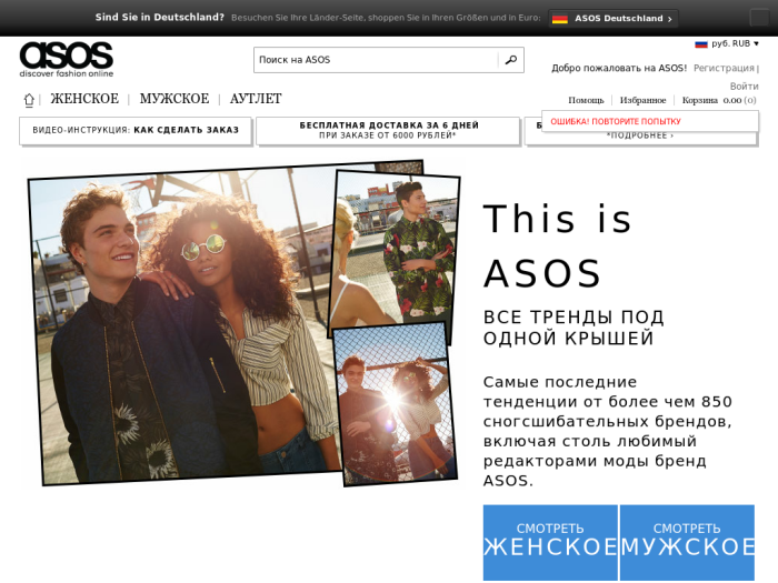 http://www.asos.com/ru/