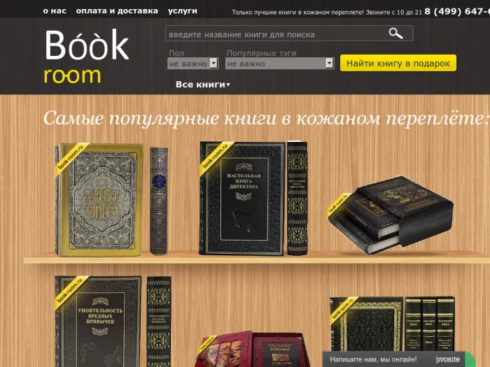 http://www.book-room.ru/