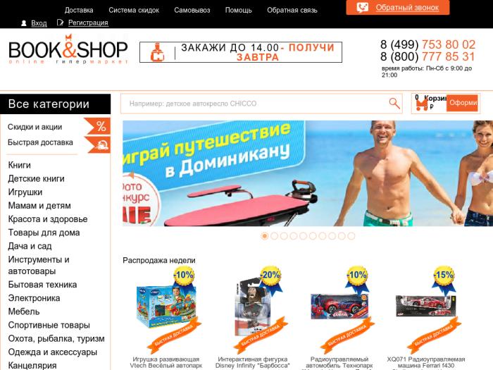 My Book Shop Ru Интернет Магазин
