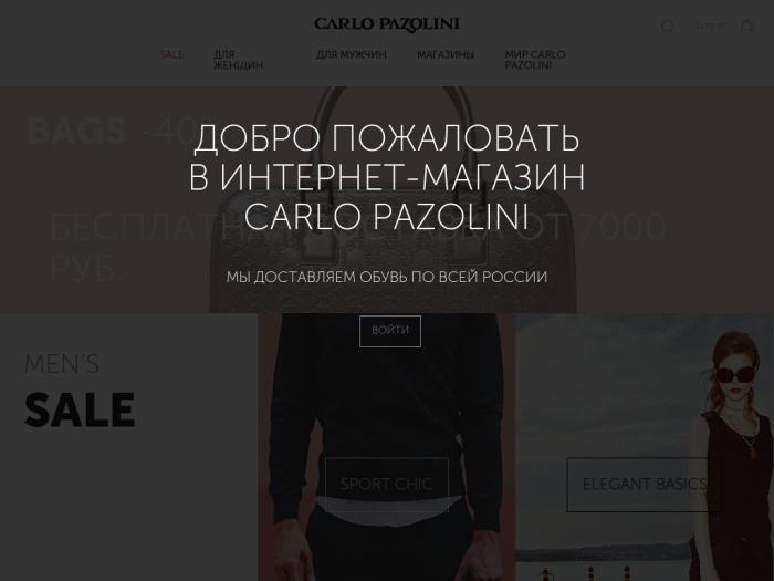 Обувь Pazolini Официальный Сайт Интернет Магазин