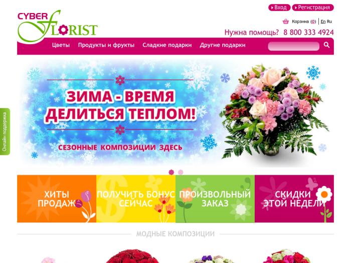 https://www.Cyber-florist.ru/