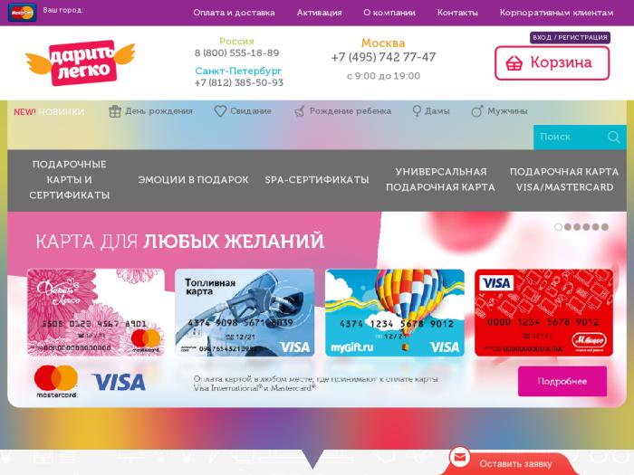 http://www.mygiftcard.ru/