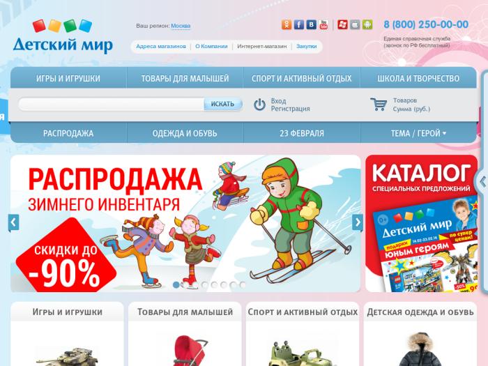 Детский Мир Интернет Магазин В Казахстане