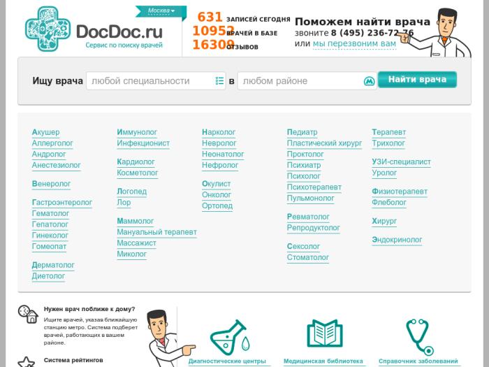 http://docdoc.ru/
