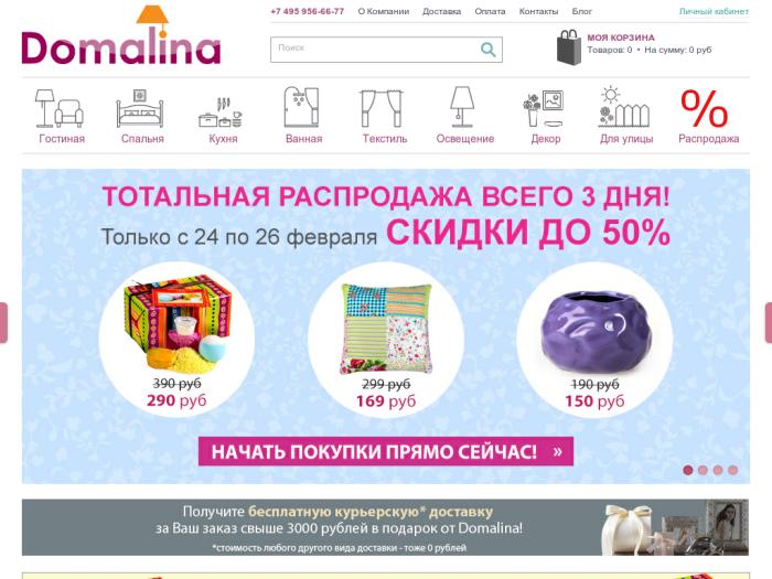 http://domalina.ru/