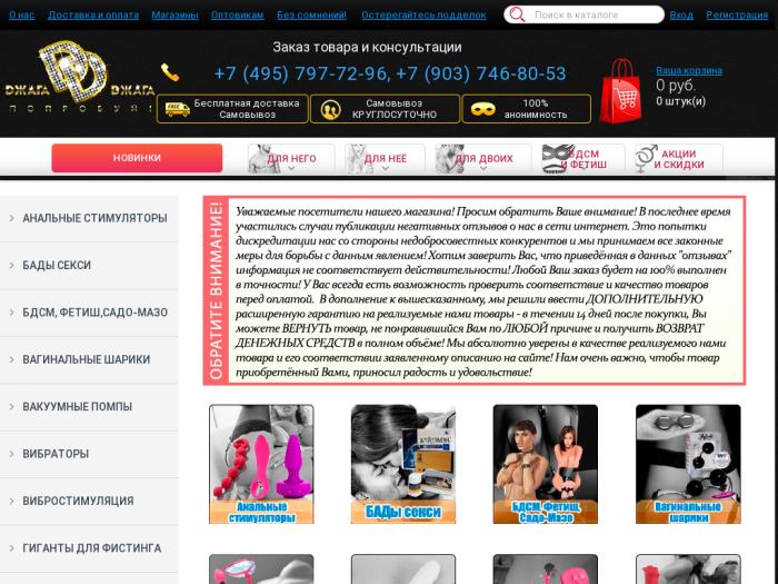 Джага Джага Интернет Магазин Москва Каталог