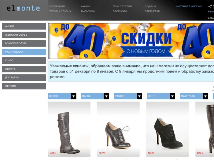 http://shop.elmonte.ru/