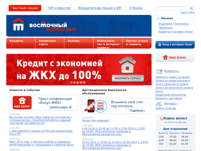 http://www.express-bank.ru/