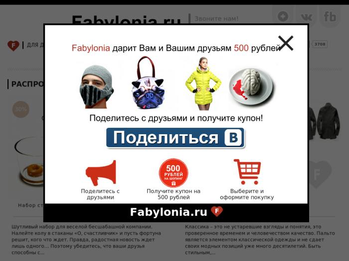 http://fabylonia.ru/