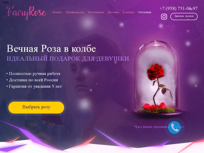 http://fairyrose.ru/