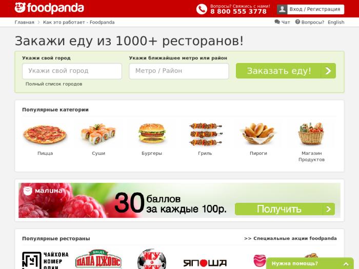 http://foodpanda.ru/