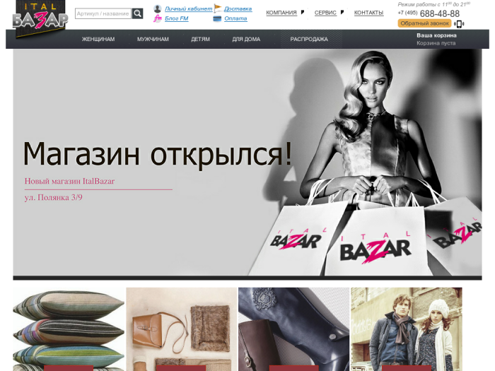 Италбазар Интернет Магазин Официальный Сайт Женская Одежда