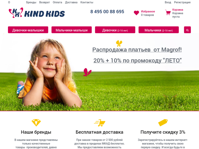 http://www.kindkids.ru
