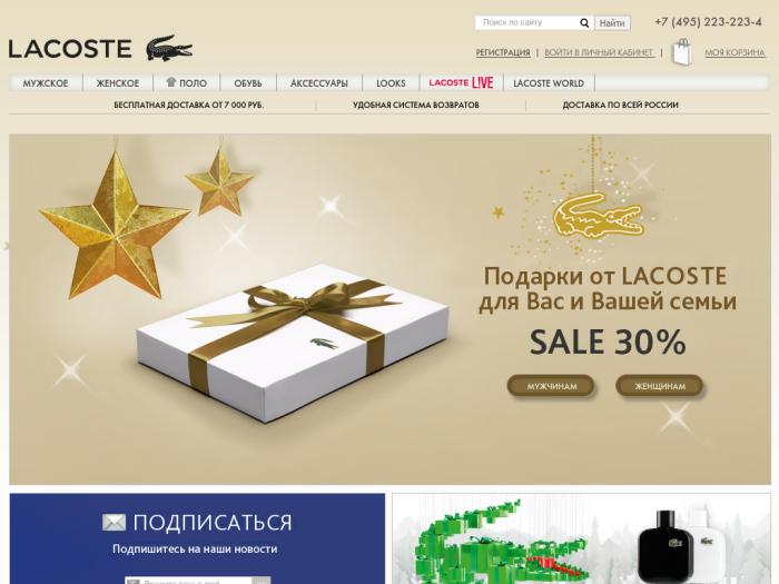 http://shop.lacoste.ru/
