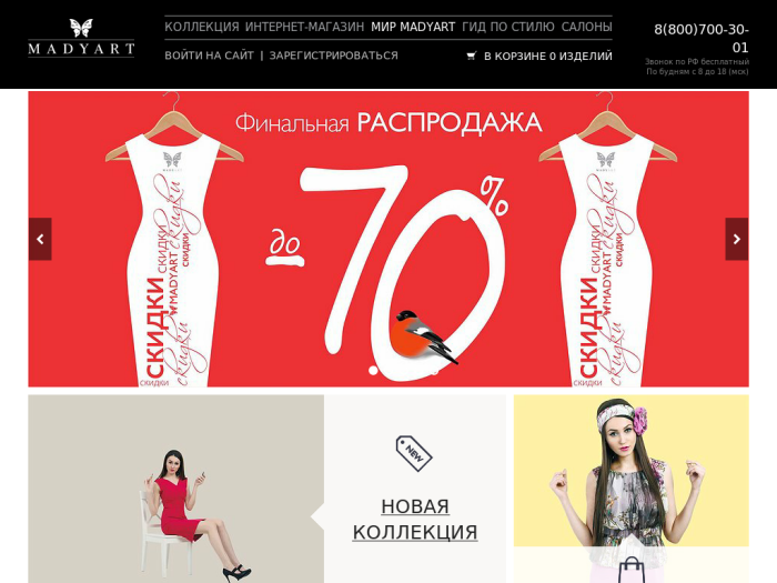 Лида Одежда Официальный Сайт Интернет Магазин Каталог