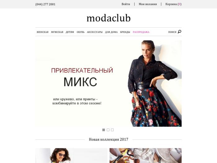 http://www.modaclub.ua/