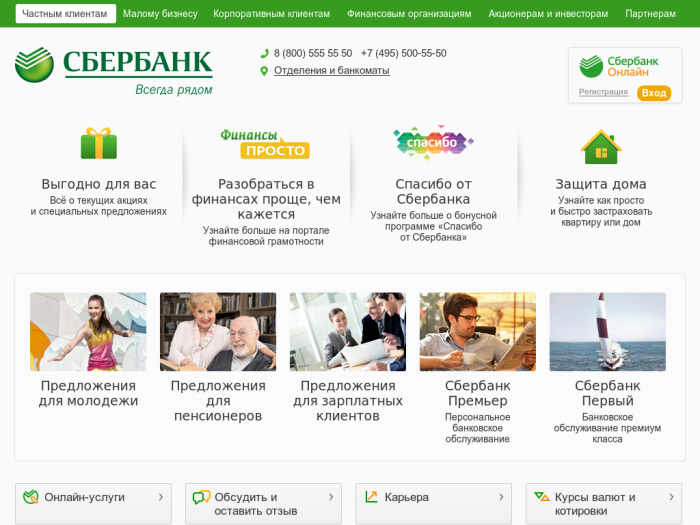 http://www.sberbank.ru/