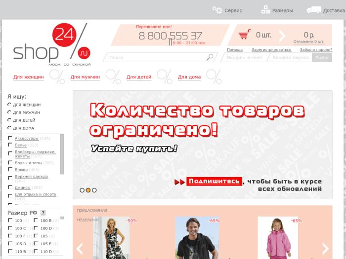 http://shop24.ru/