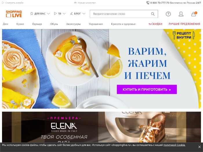 Shoppinglive Ru Интернет Магазин