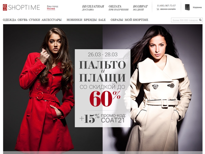 http://shoptime.ru/