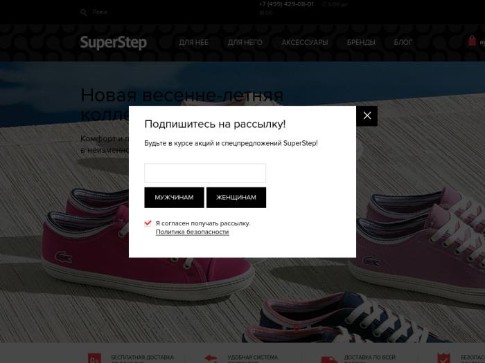 http://superstep.ru/