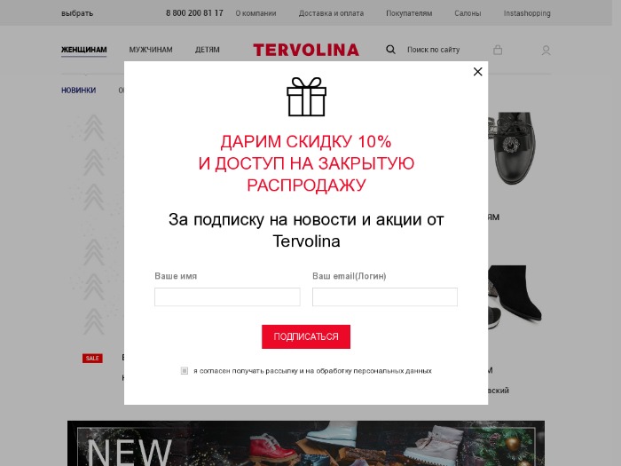 http://www.tervolina.ru/