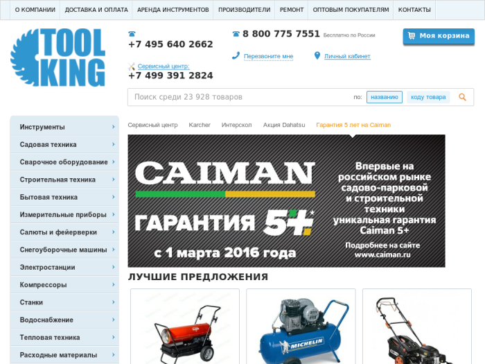 http://toolking.ru/