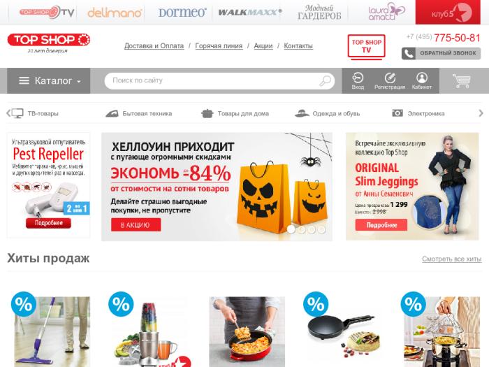 Энд Интернет Магазин Официальный Сайт На Русском
