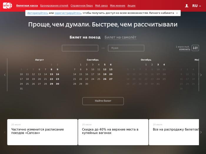 Магазин Ufs-online.ru