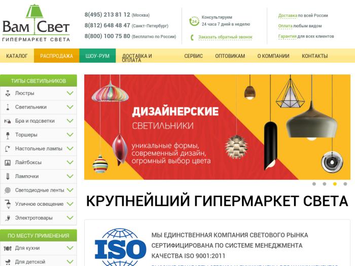 Супермаркет Света Москва Интернет Магазин Официальный Сайт