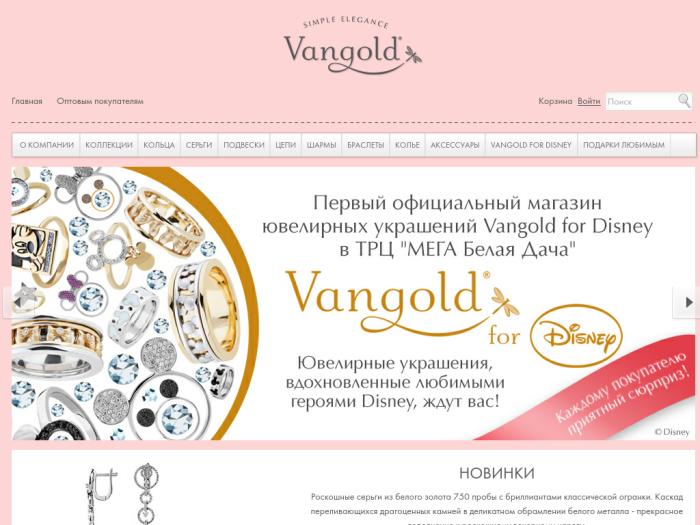 Магазин Vangold