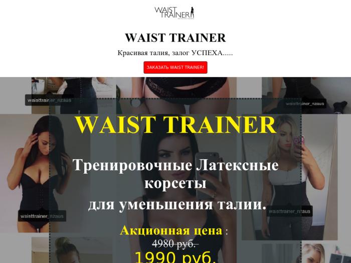 http://pro-fee.ru/waist-trainer/