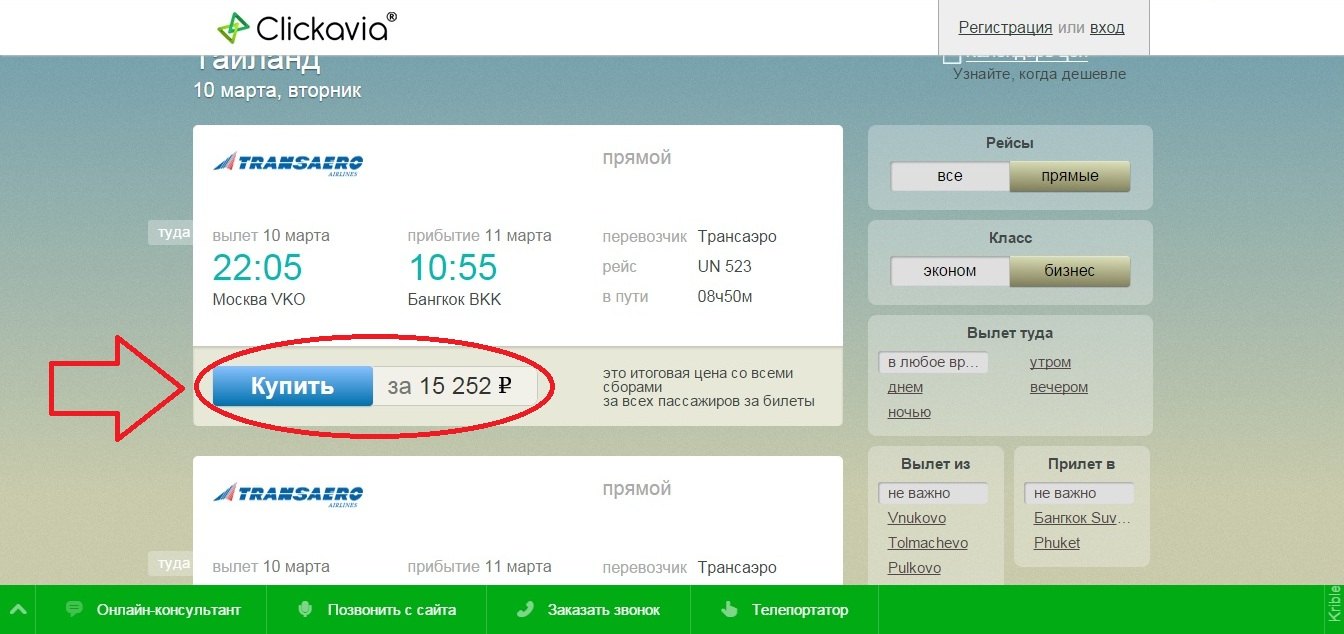 Телефон номера авиабилетов субсидируемые авиабилеты из екатеринбурга в крым