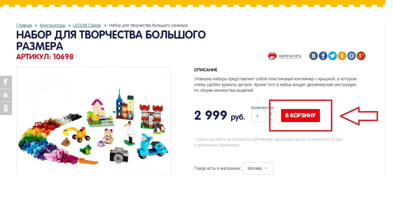 Официальный Интернет Магазин Лего В России