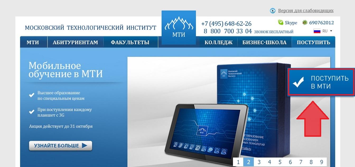 /uploads/2015/10/moskovskiy-tekhnologicheskiy-institut-mti_1.jpg