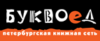Магазин Bookvoed.ru