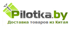 Магазин Pilotka BY