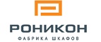 Магазин Ronikon.ru