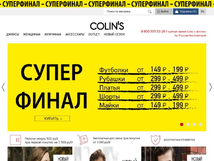 http://colins.ru/