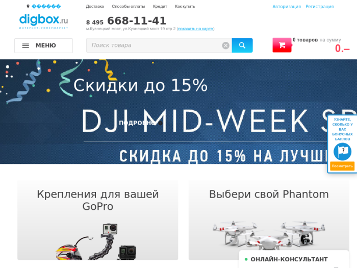 digbox.ru