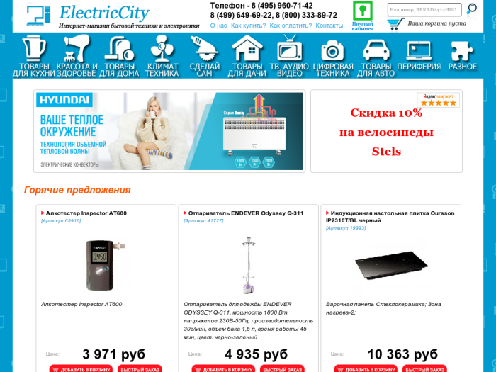 http://electriccity.ru/