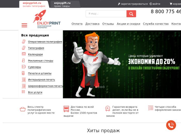http://enjoyprint.ru/